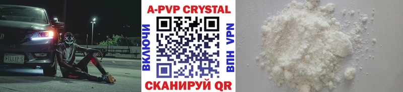 купить   Кимры  APVP VHQ 