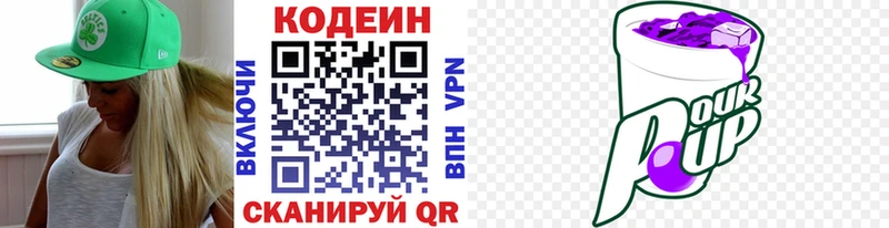 маркетплейс какой сайт  Кимры  Кодеиновый сироп Lean Purple Drank 
