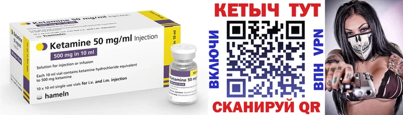 КЕТАМИН ketamine  купить  цена  Кимры 