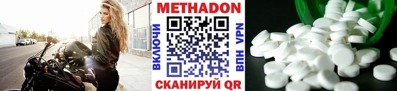 Метадон methadone  Кимры 